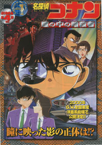 Poster for 4th movie